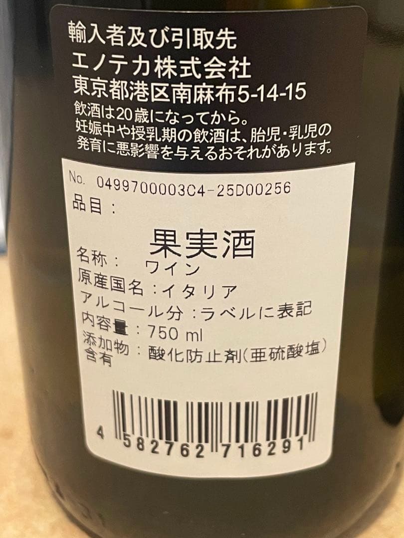 ブルネッロ・ディ・モンタルチ一ノ2020 カマルカンダ ヴィスタマーレ2024