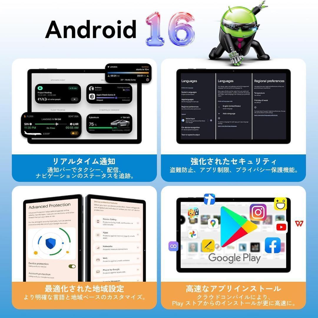 【Android16タブレット11インチ新登場】24GB+128GB+2TB拡張