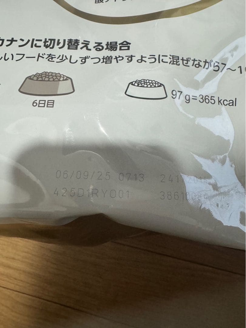 送料込 CANIN 柴犬用ドッグフード 8kg 2袋ロイヤルカナン
