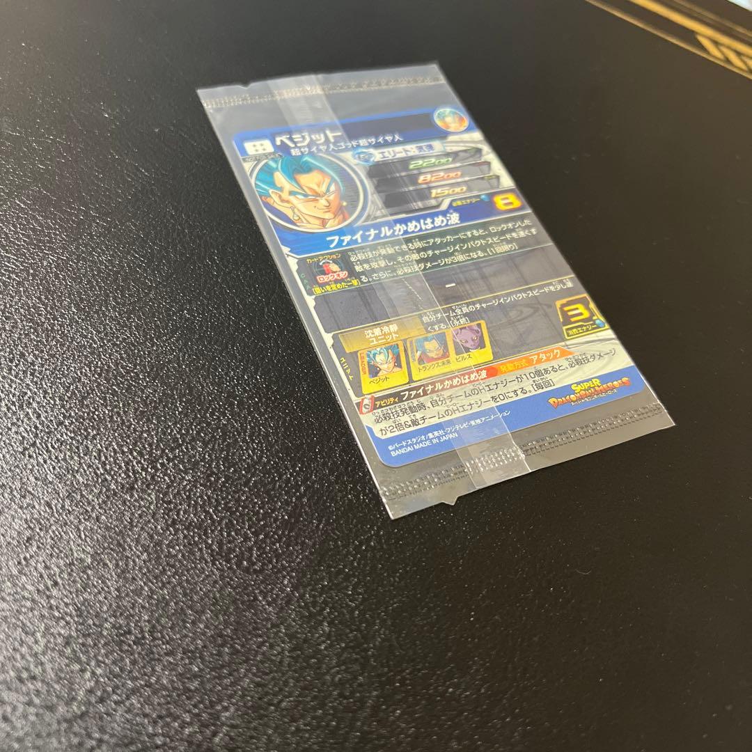 ドラゴンボールヒーローズ　sh1-sec2 ベジット　パラレル　未開封