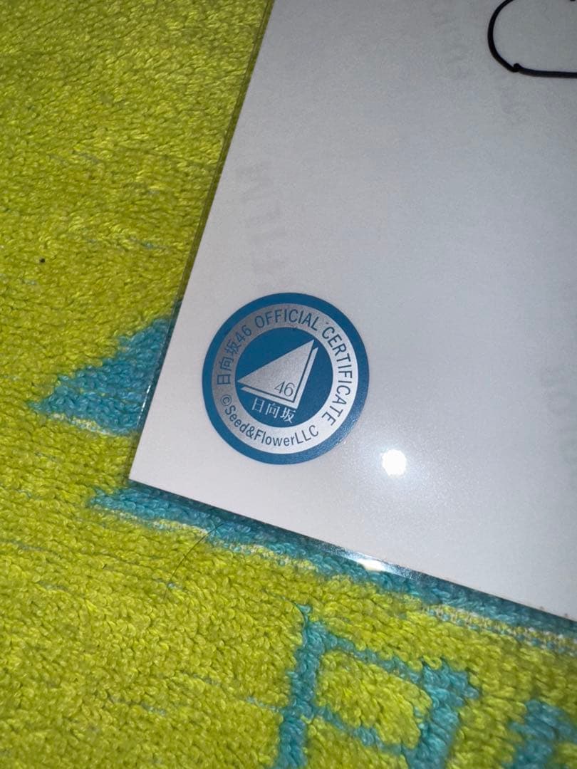 上村ひなの　2024年浴衣　サイン入り写真