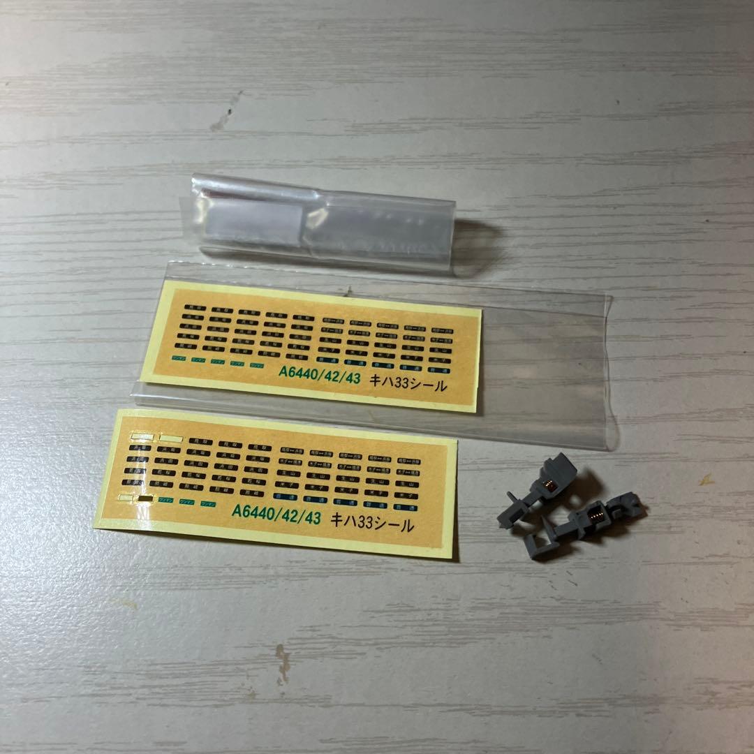 マイクロエース　キハ33 アイボリー・青帯　モーター無し2両セット　ジャンク品