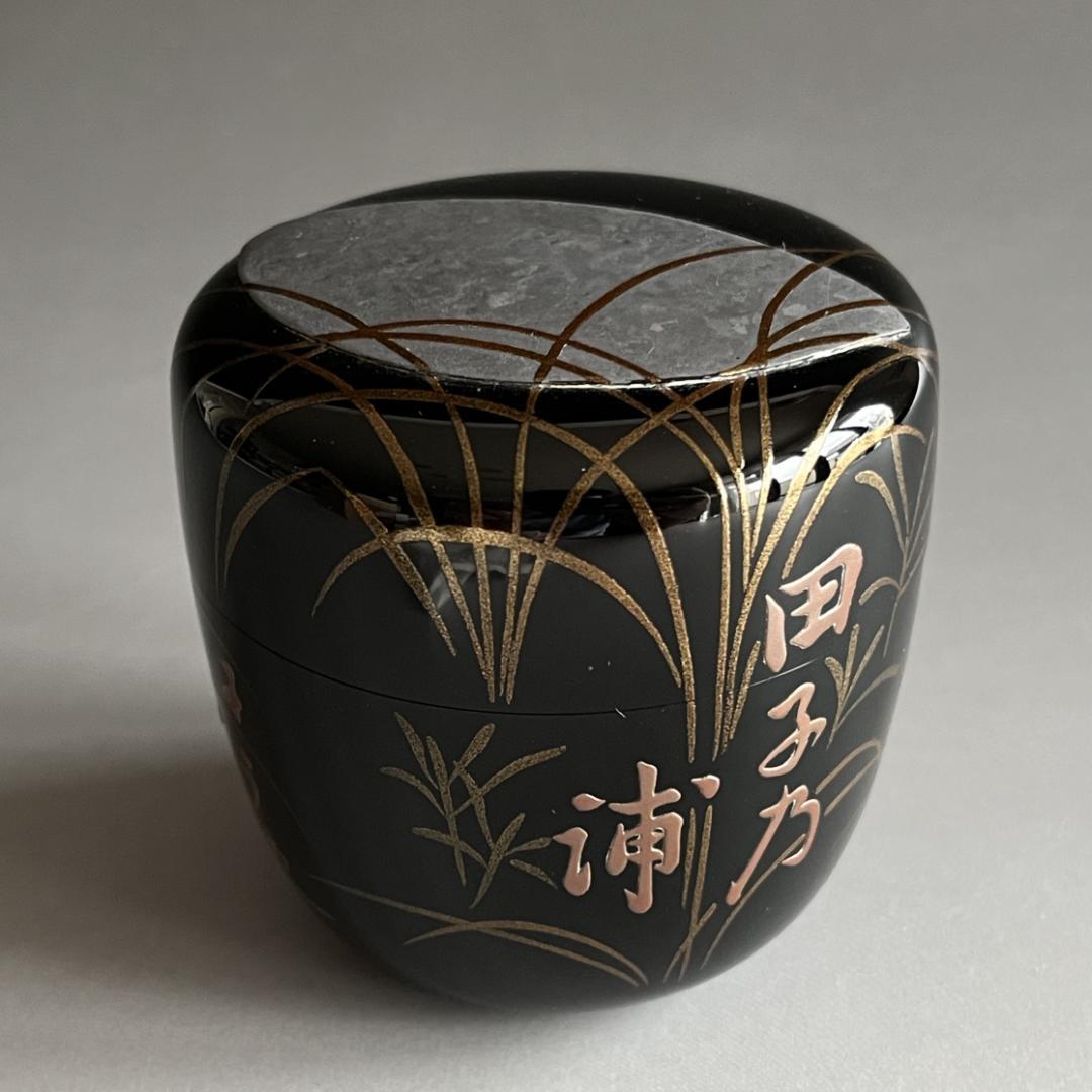 蒔絵師　国枝忠夫　武蔵野　棗　田子の浦　茶道具　薄茶器