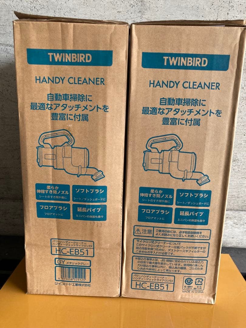 掃除機・クリーナー TWINBIRD HANDY JET CYCLONE EX HC-EB51