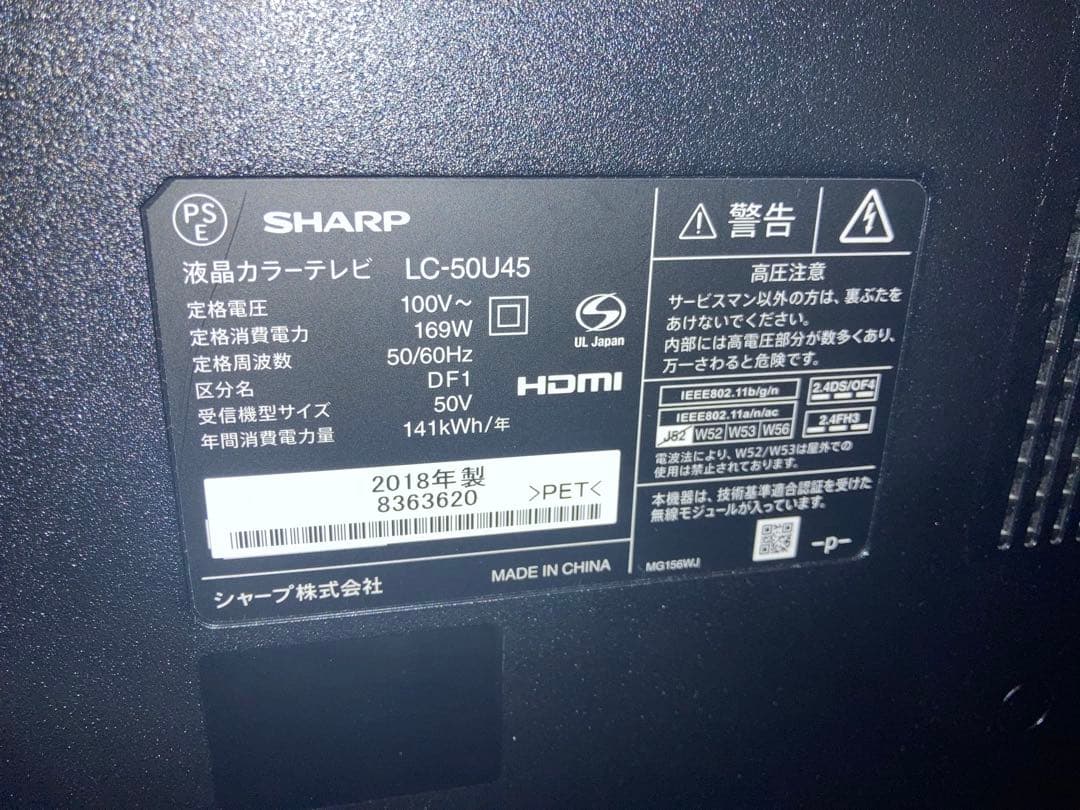 SHARP 50V型 4K対応 液晶テレビ LC-50U45 　2018年製