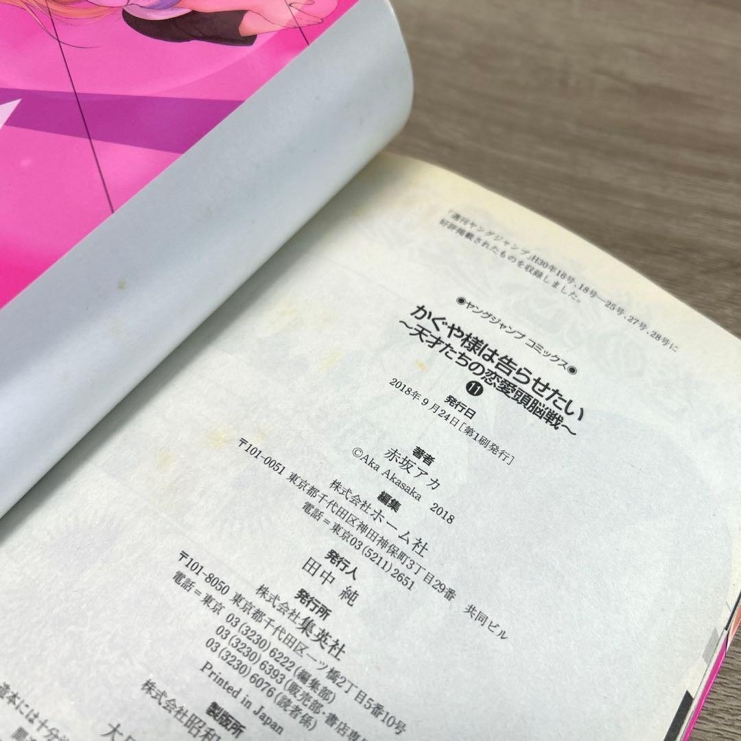 かぐや様は告らせたい　全巻