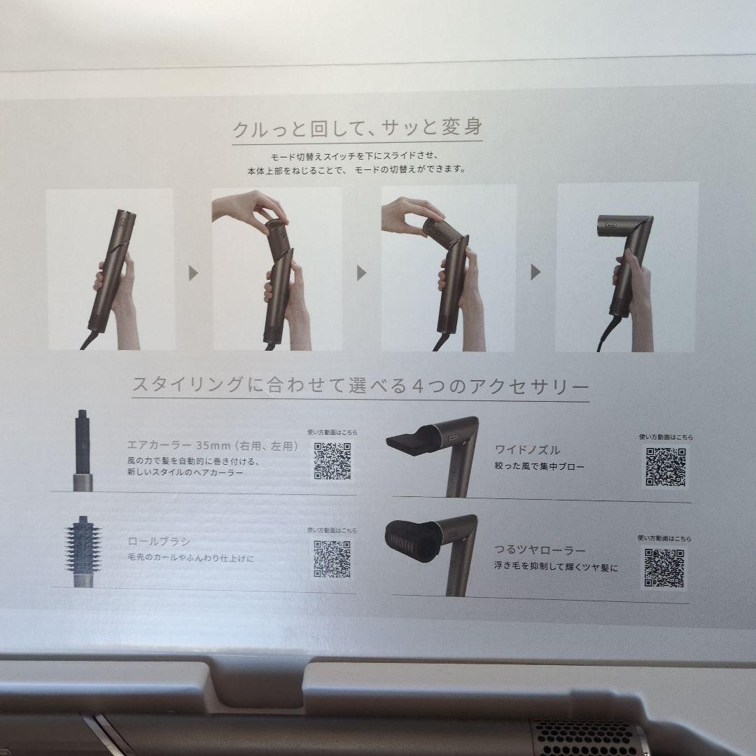 新品未使用　Shark FlexStyle ヘアドライヤー　ブラウン