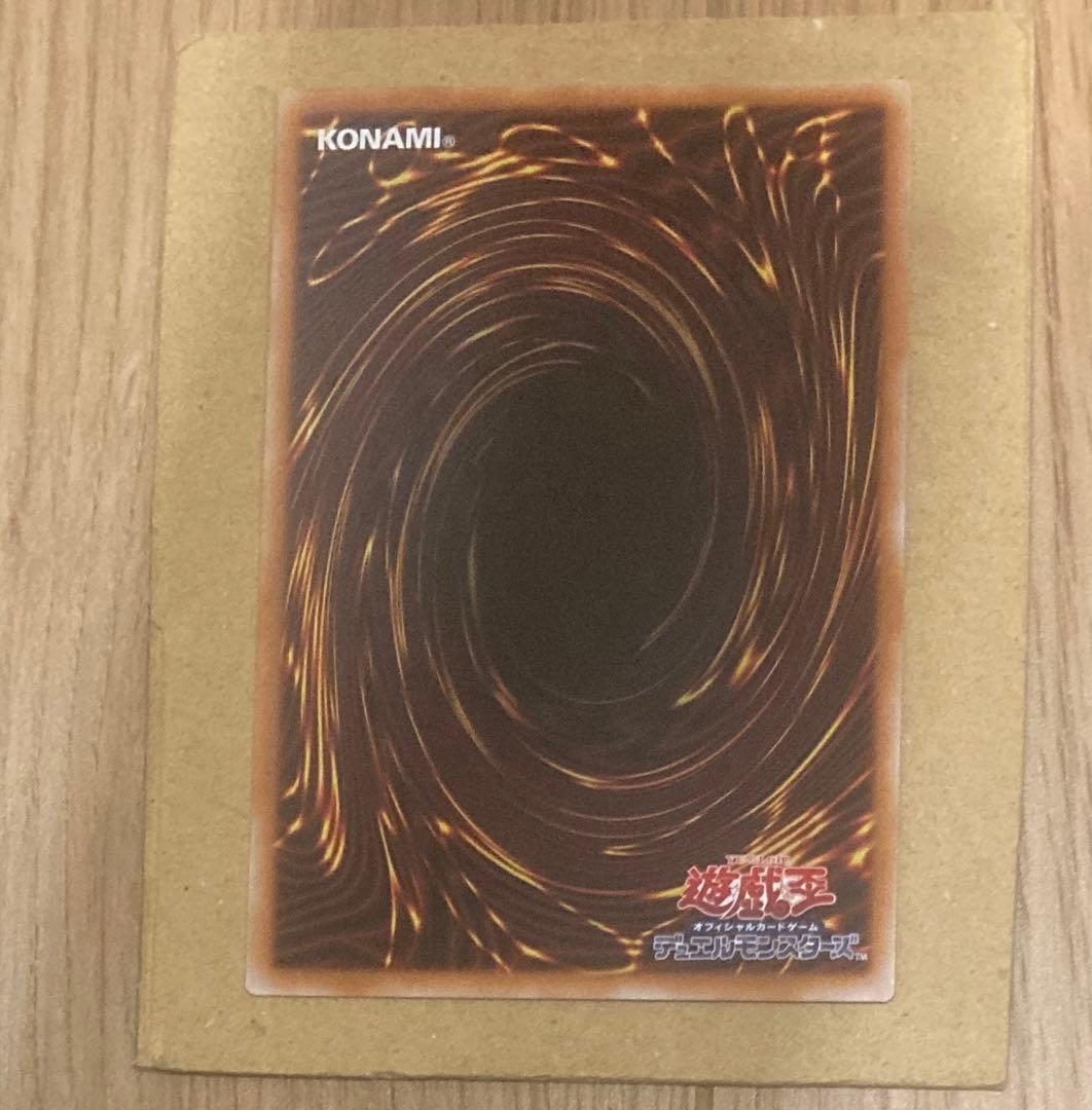 遊戯王　白き竜の落胤　プリズマ