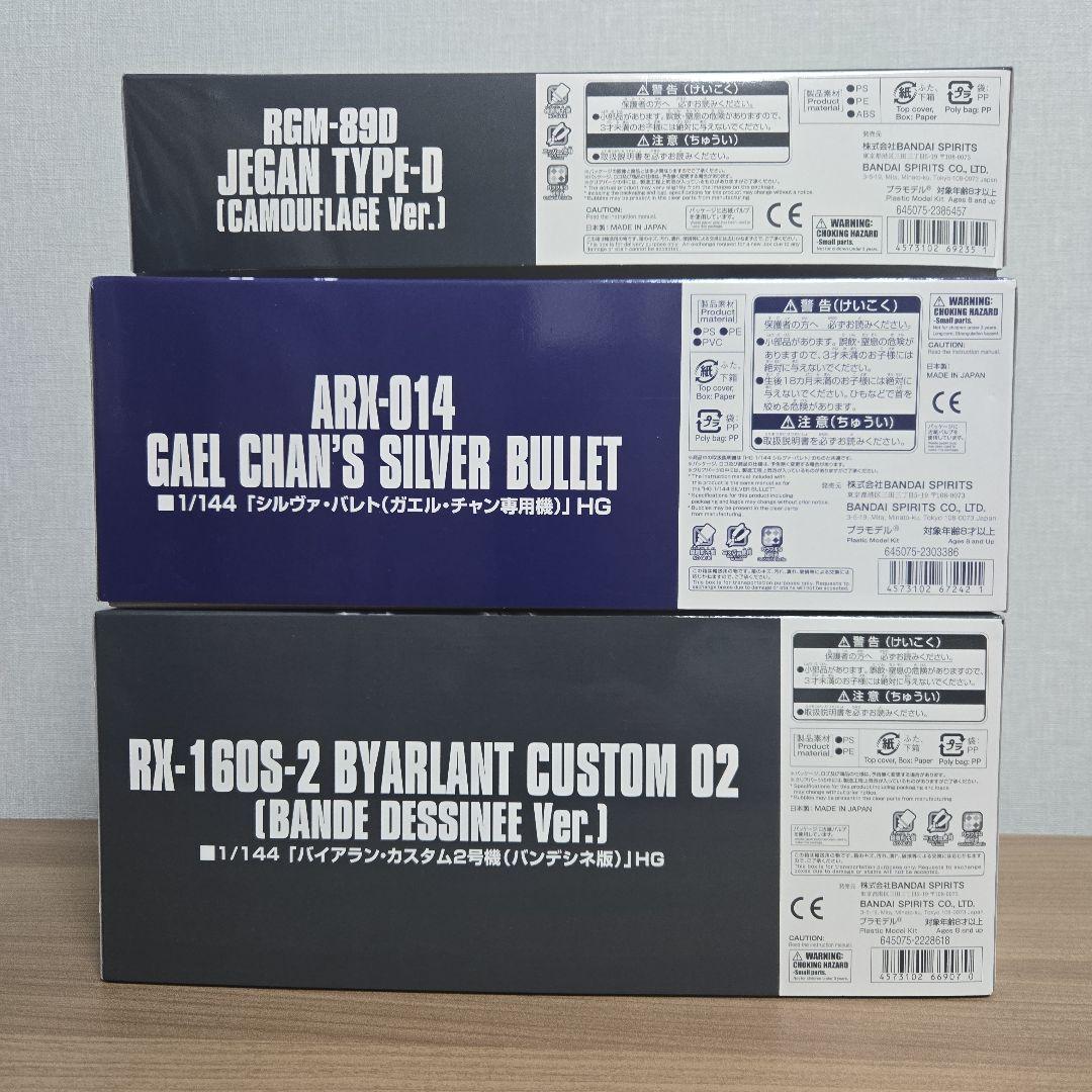 HGUC ガンプラまとめ売り 8点セット