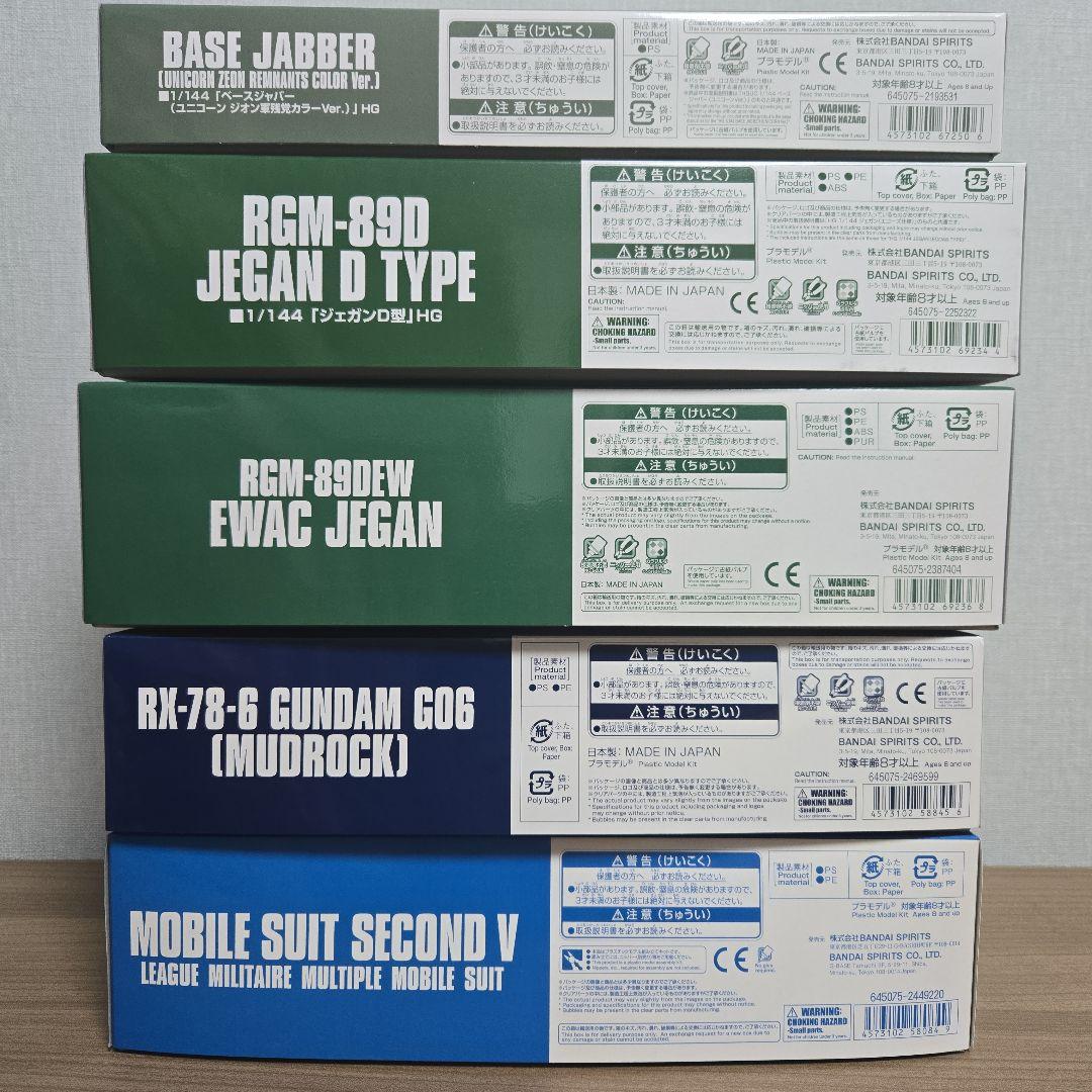 HGUC ガンプラまとめ売り 8点セット