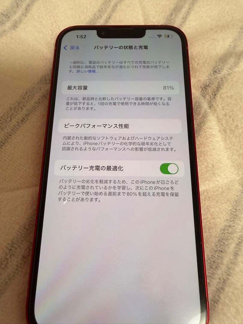 iPhone13 128GB SIMフリー