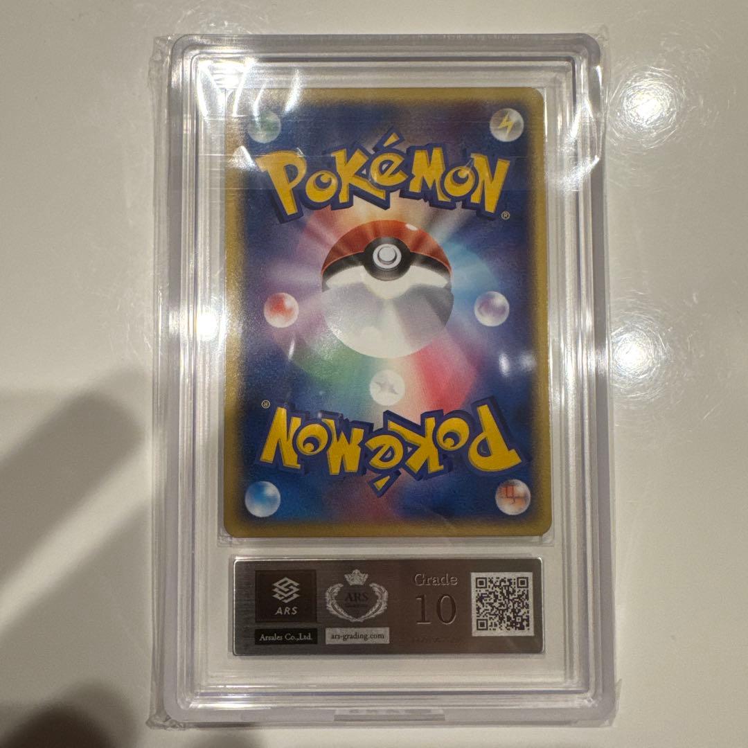 【ARS10】サンダーex