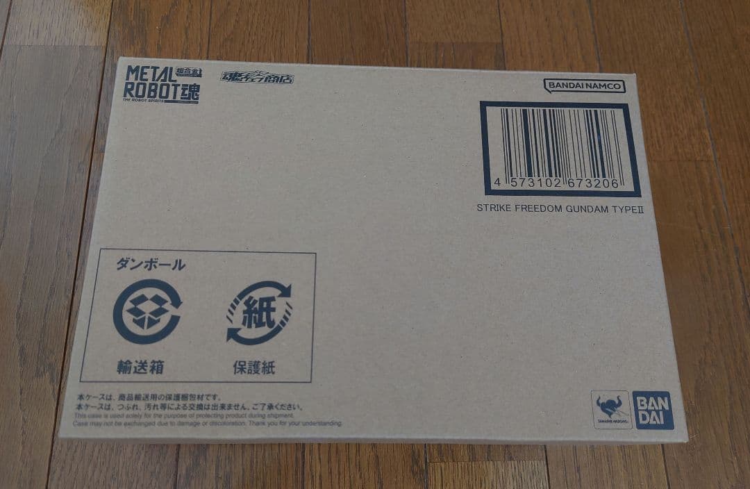 ストライクフリーダムガンダム弐式+プラウドディフェンダー+ヘッド型スピーカー