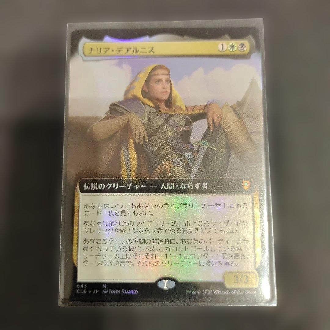MTG　ナリア・デアルニス　拡張Foil　Foil　ボーダーレス