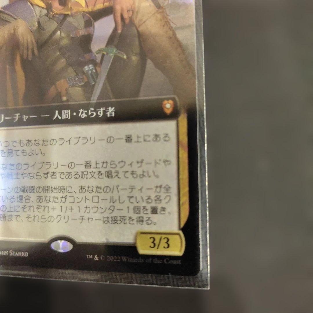 MTG　ナリア・デアルニス　拡張Foil　Foil　ボーダーレス