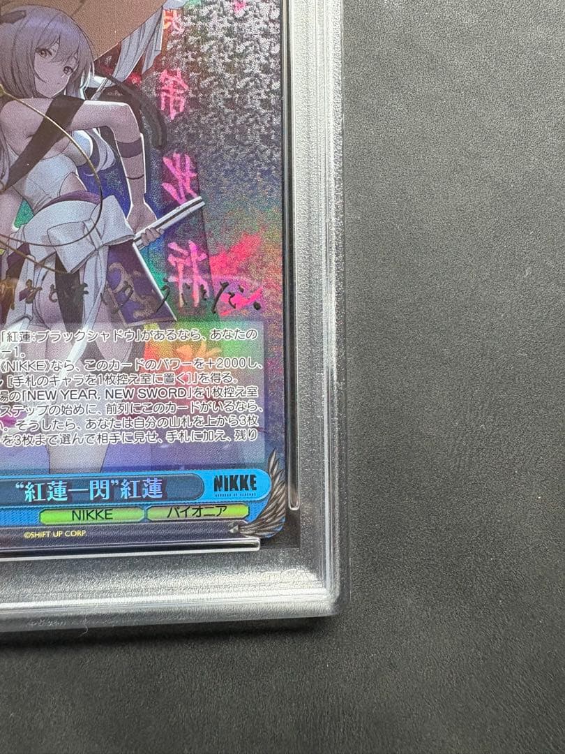 PSA10勝利の女神：NIKKE“紅蓮一閃” 紅蓮SPサイン