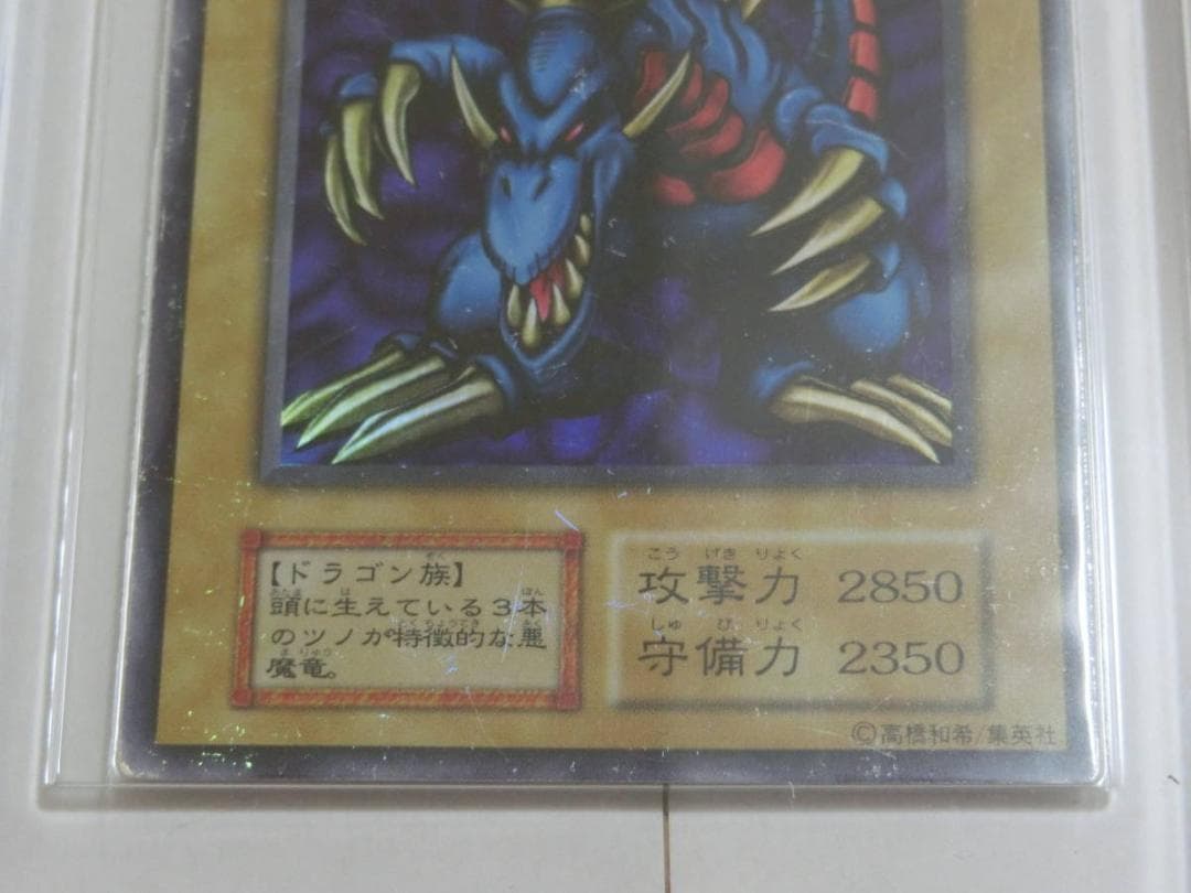 遊戯王 トライホーンドラゴン エラーカード 初期 カード ウルトラレア 大会限定