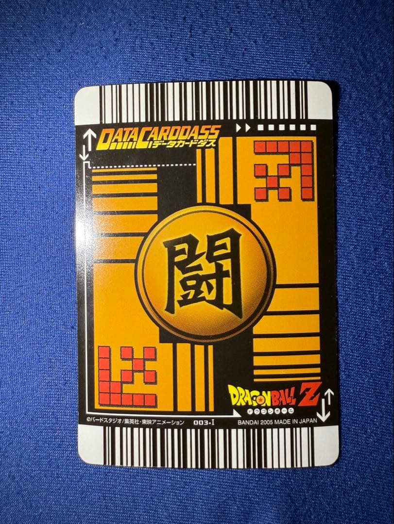ドラゴンボール　データカードダス　爆レア 孫悟空　超サイヤ人3