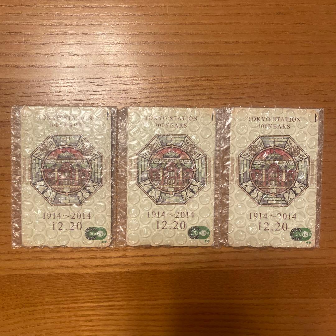 東京駅開業　Suica　100周年記念　 記念Suica 3枚セット