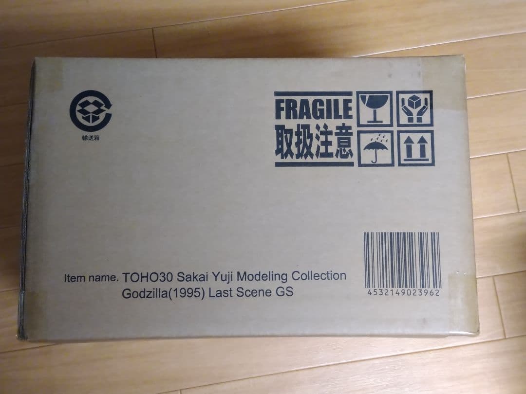 東宝30cmシリーズ ゴジラ（1995）ラストシーン ゴジラ・ストア限定版