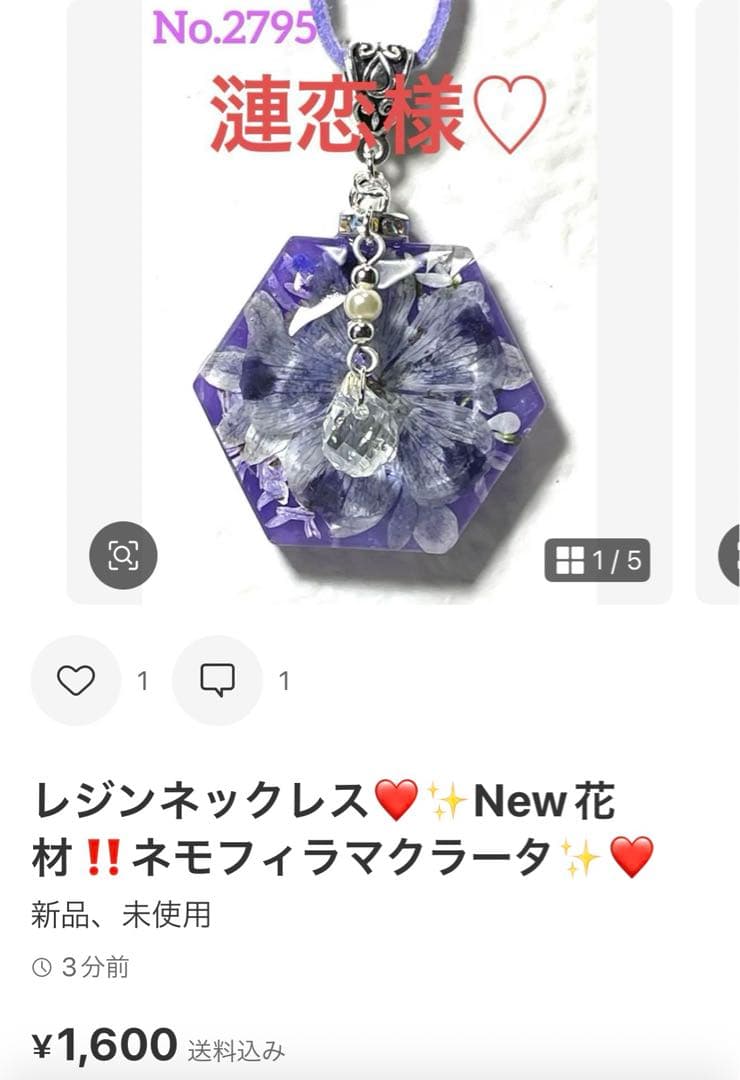 漣恋様❤️おまとめ専用ページです。6/26まで♡