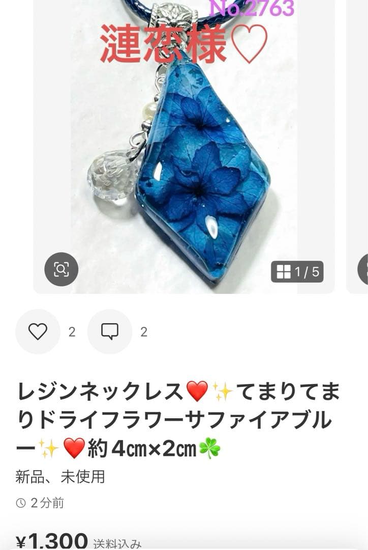 漣恋様❤️おまとめ専用ページです。6/26まで♡