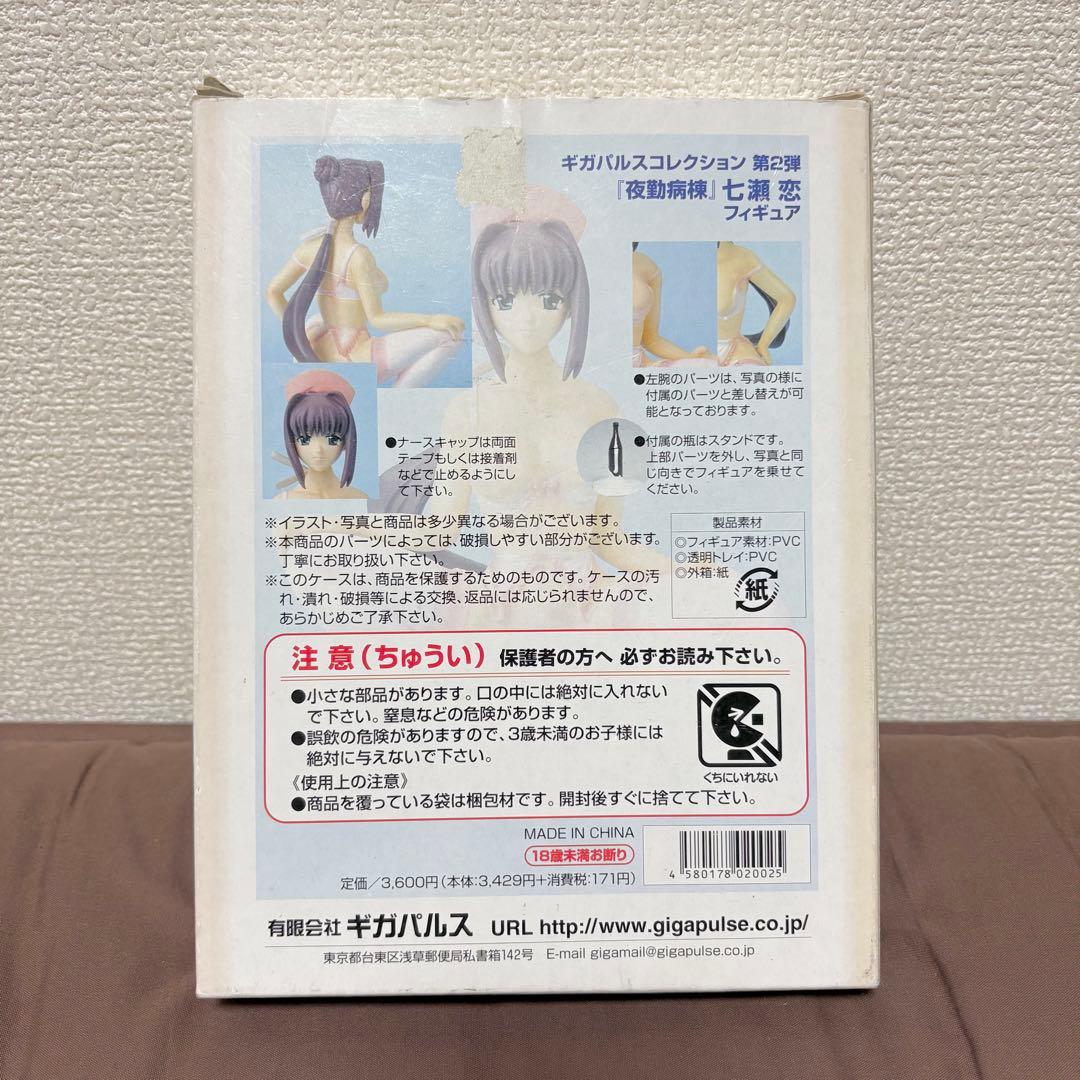 夜勤病棟★七瀬恋★1/8★フィギュア★イベント限定Ver.★ギガパルス★