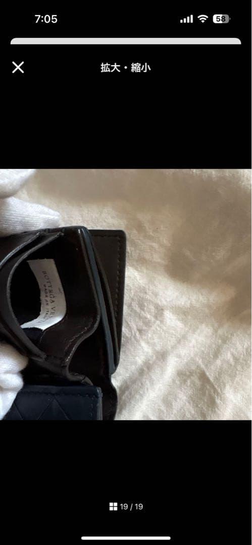 ボッテガヴェネタ　イントレチャート 三つ折りウォレット　ネイビー　ブラウン