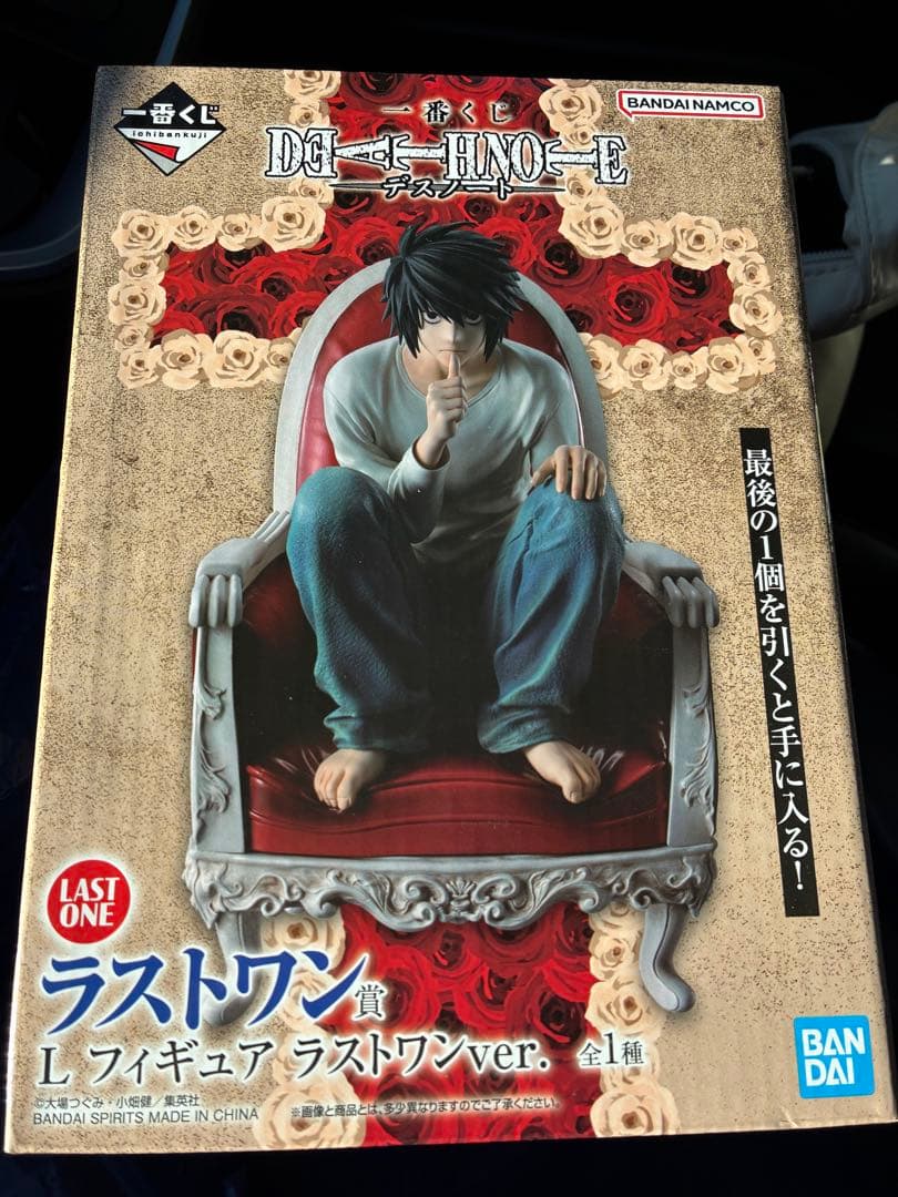 【即日発送】一番くじ DEATH NOTE ラストワン賞 L フィギュア
