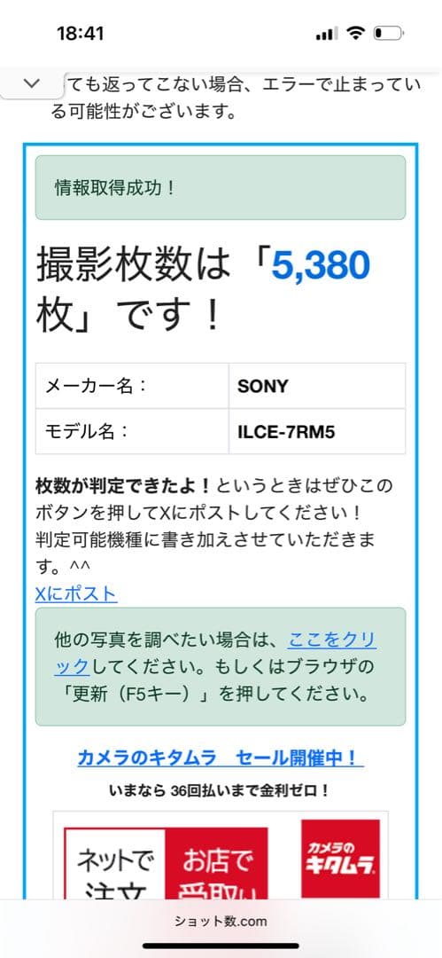 SONY α7RⅤ ミラーレスカメラ 本体