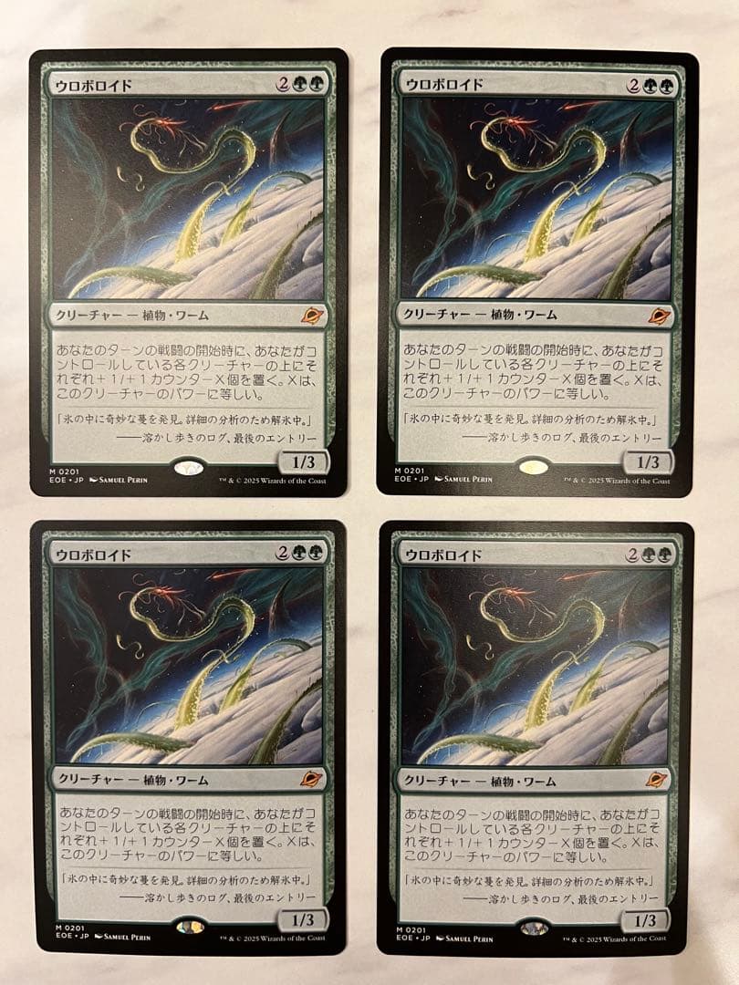 クロボロイト 4枚　mtg