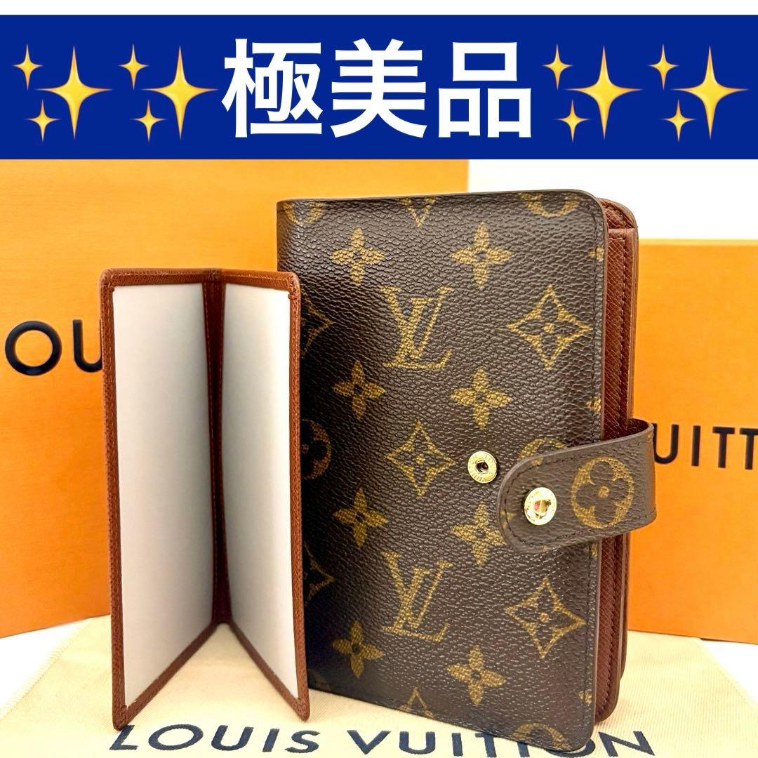 【極美品/パスケース付き】ルイヴィトン モノグラム ポルトパピエジップ 二つ折り