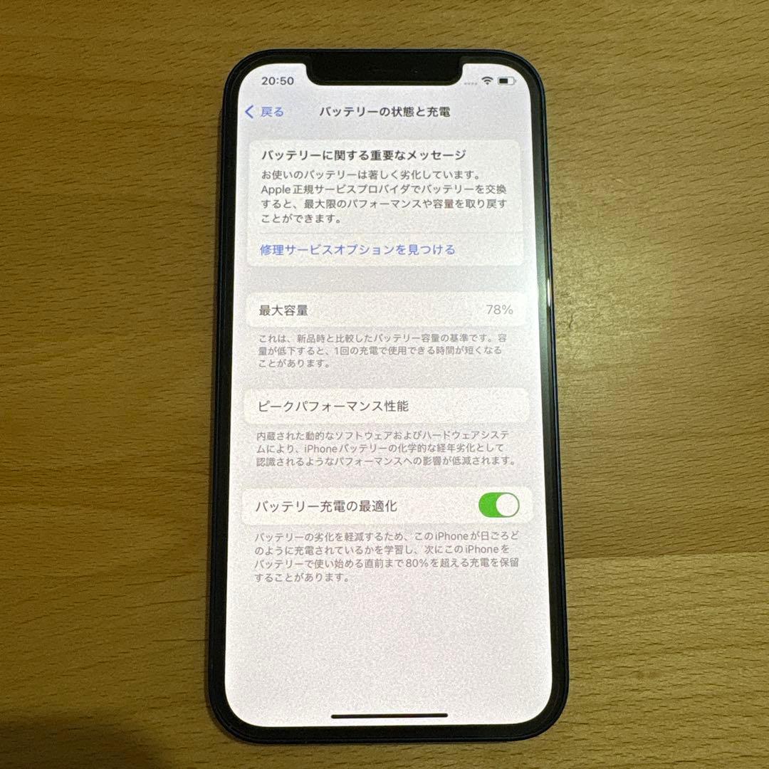 Apple iPhone12 128G 本体 SIMフリー