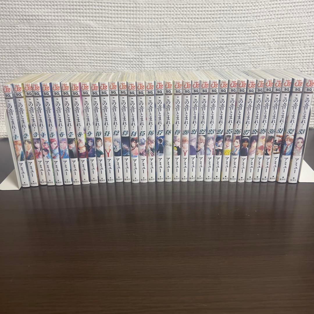 この音とまれ！全33巻＋33巻新品初版帯付｜箏の青春、ここに完結