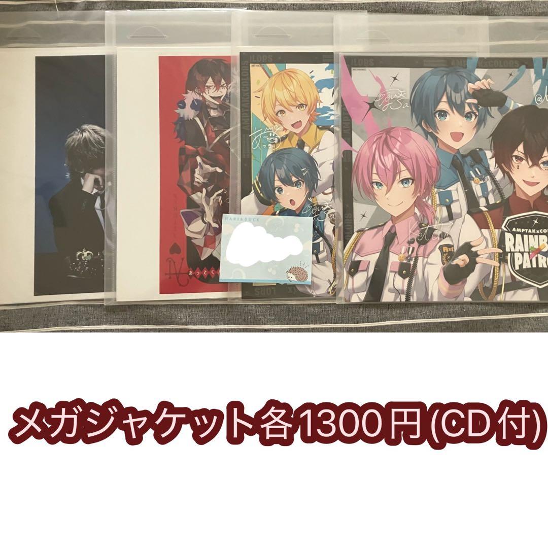 AMPTAK×COLORS あっとくん まとめ売り