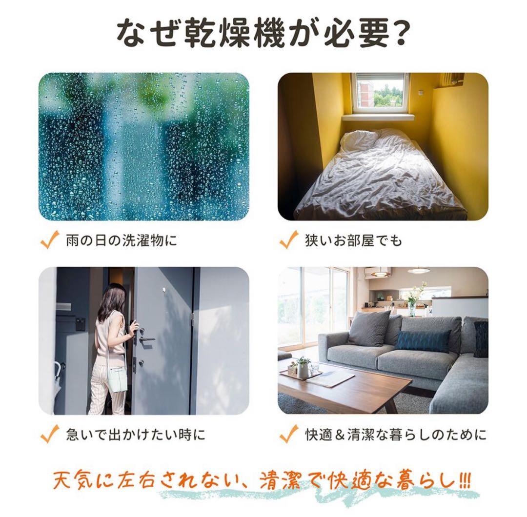 衣類乾燥機 部屋干し 折りたたみ 大容量 乾燥機 衣類 除菌 シワ防止 カビ対策