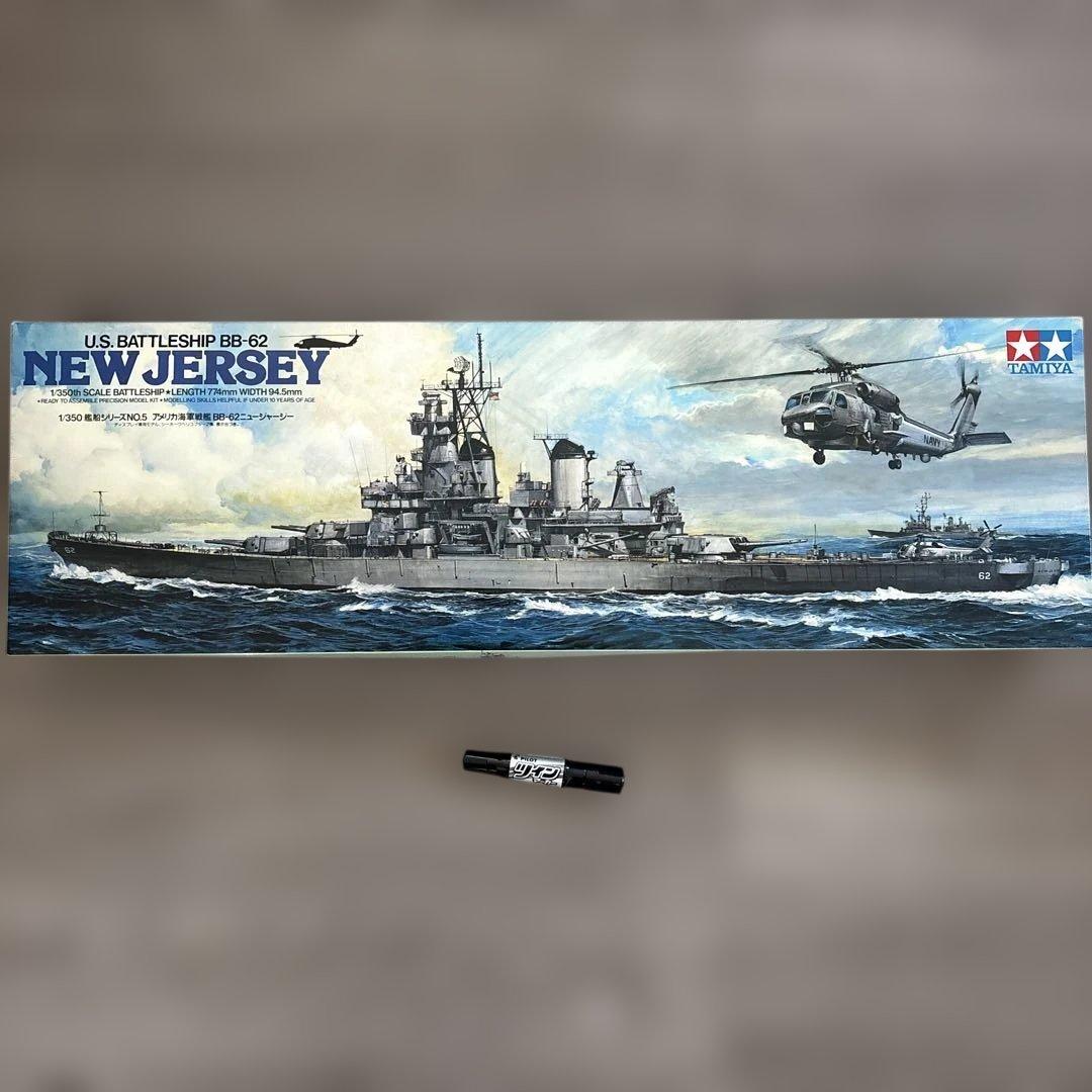 田宮 アメリカ軍　戦艦　プラモデル　BB-62 New Jersey 1/350
