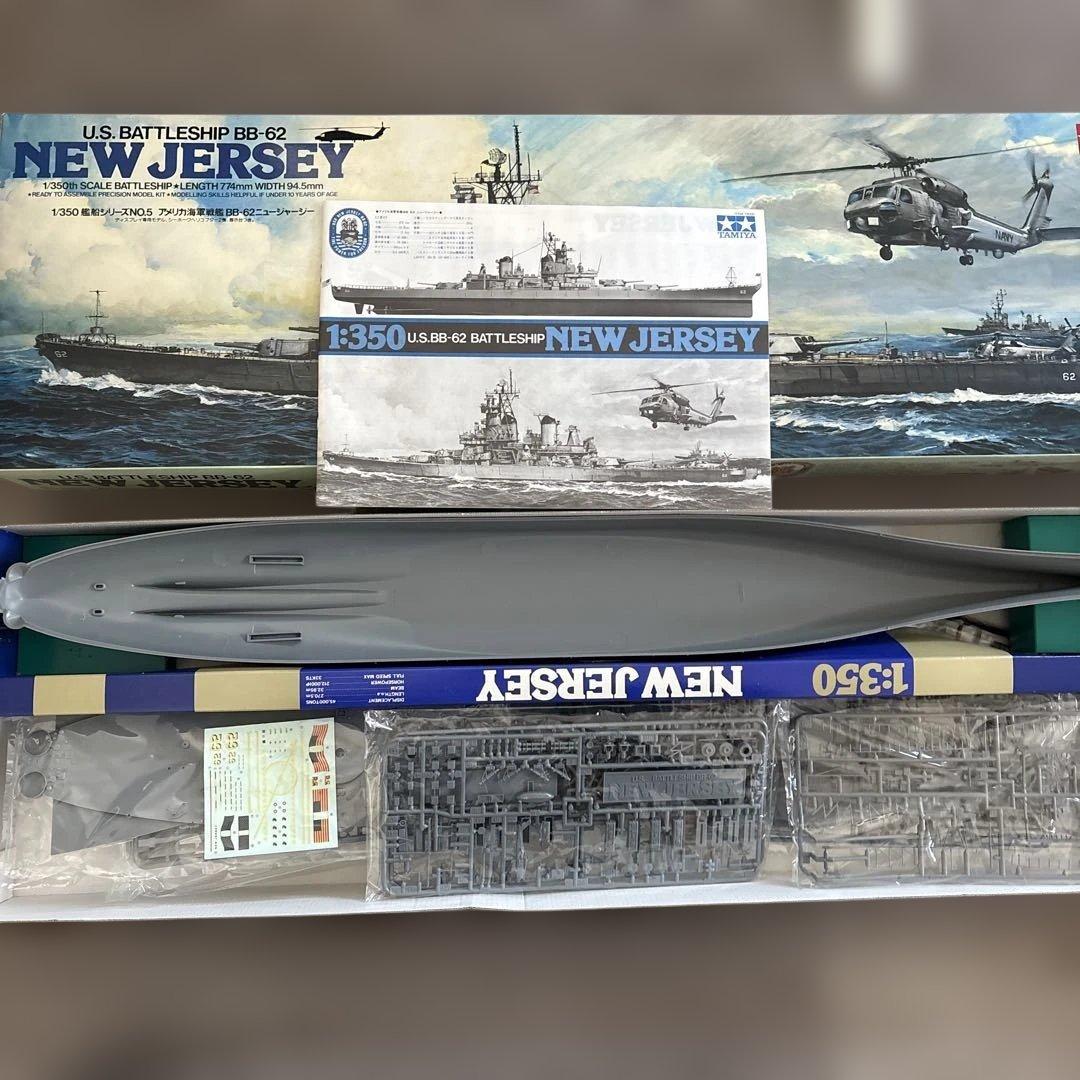 田宮 アメリカ軍　戦艦　プラモデル　BB-62 New Jersey 1/350