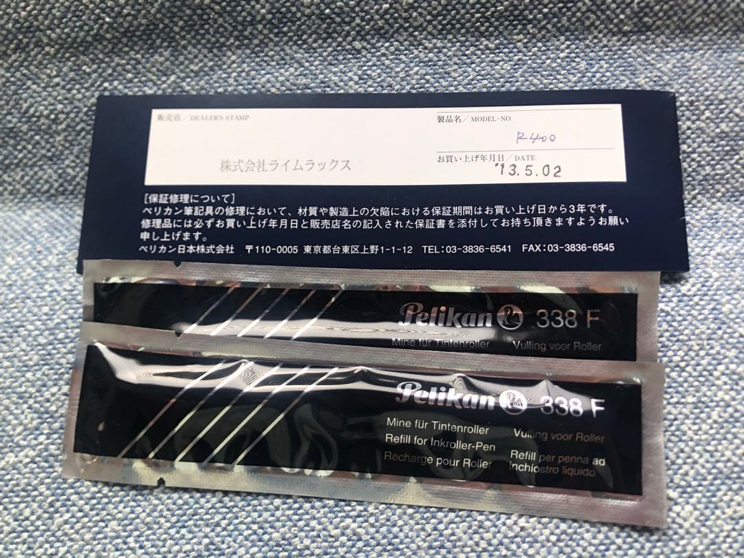 Pelikan スーベレーン R400 ホワイトトータス ローラーボール