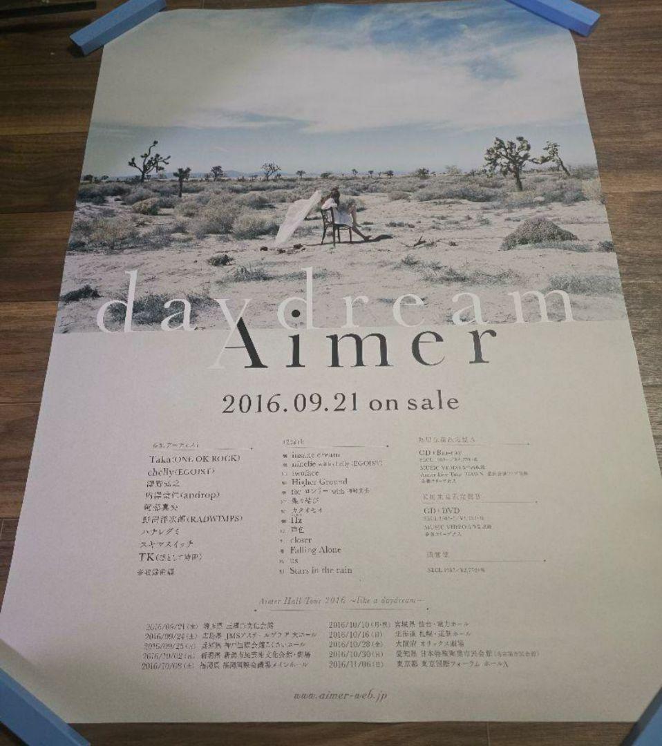Aimer エメ B2 ポスター セット 13枚