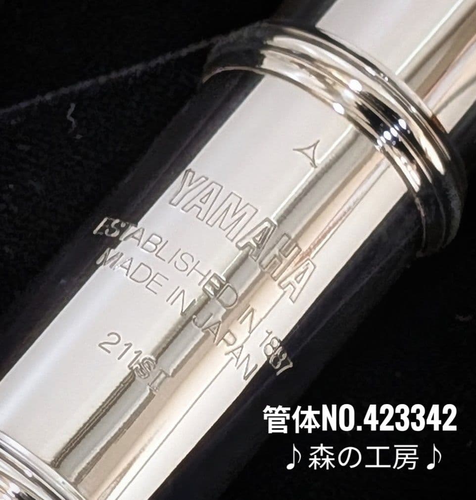 商談中【モカ】ヤマハフルート YFL211SⅡ Eメカ