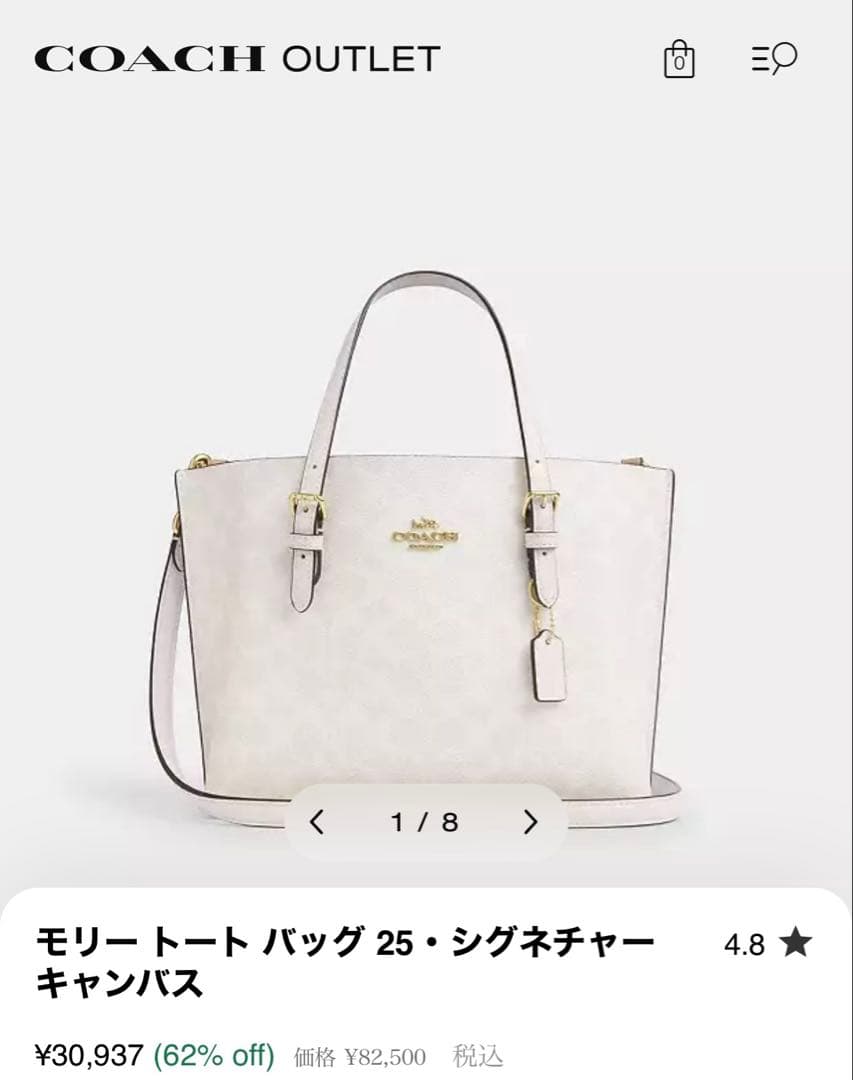 【新品】COACH モリー25 1/23まで