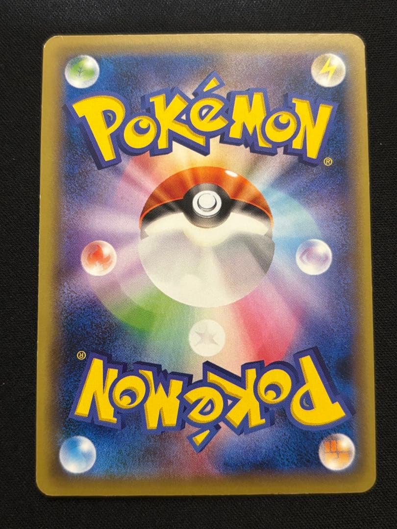 リザードンEX SR CP6 20th Anniversary 090/087