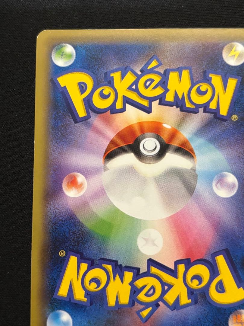 リザードンEX SR CP6 20th Anniversary 090/087