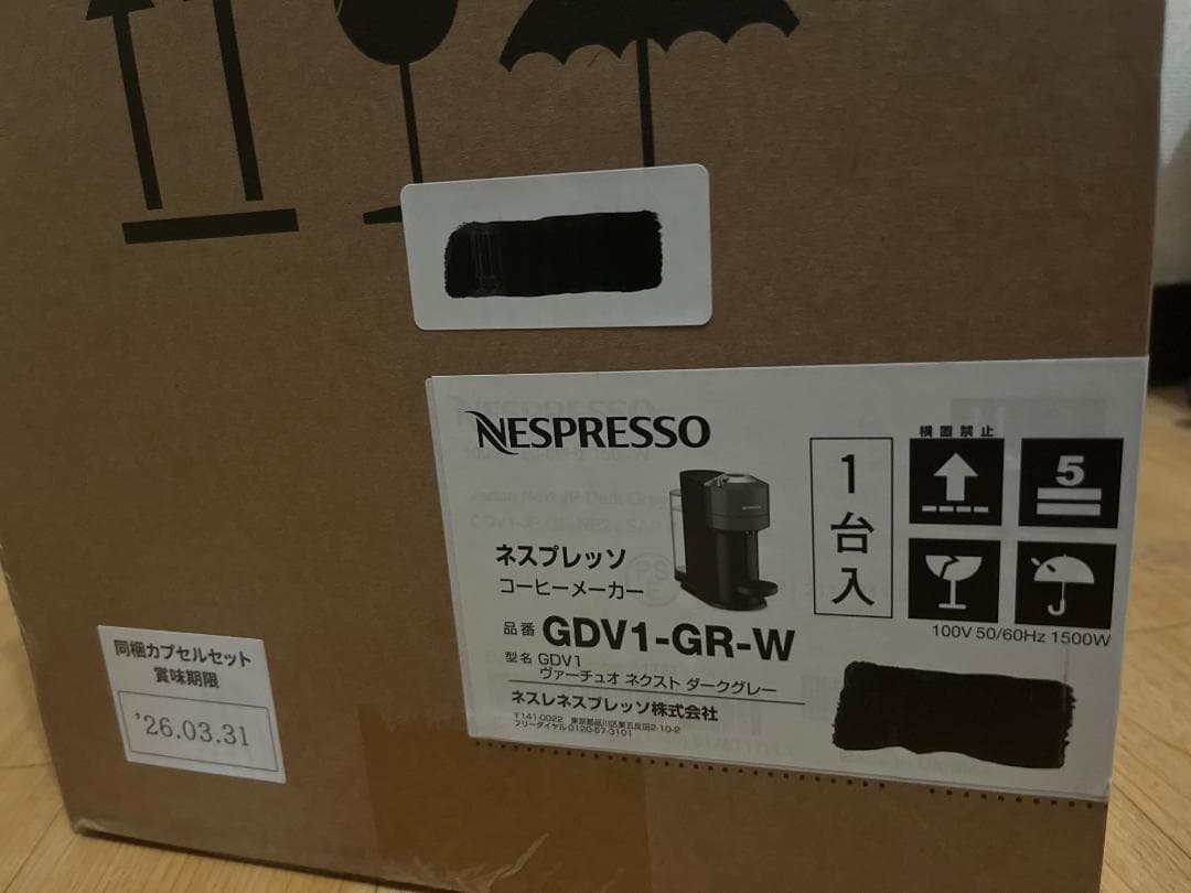 ネスプレッソ カプセル式コーヒーメーカー ヴァーチュオ ネクスト ダークグレー