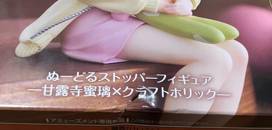 鬼滅の刃 ぬーどるストッパーフィギュア 甘露寺蜜璃 16点セット