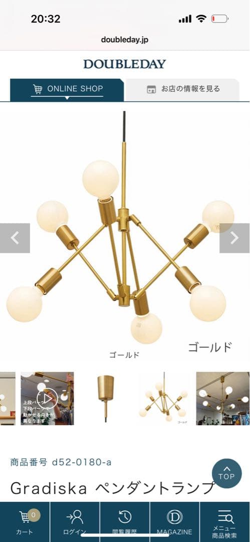 INTERFORM インターフォルム LT-3523 グラディスカ