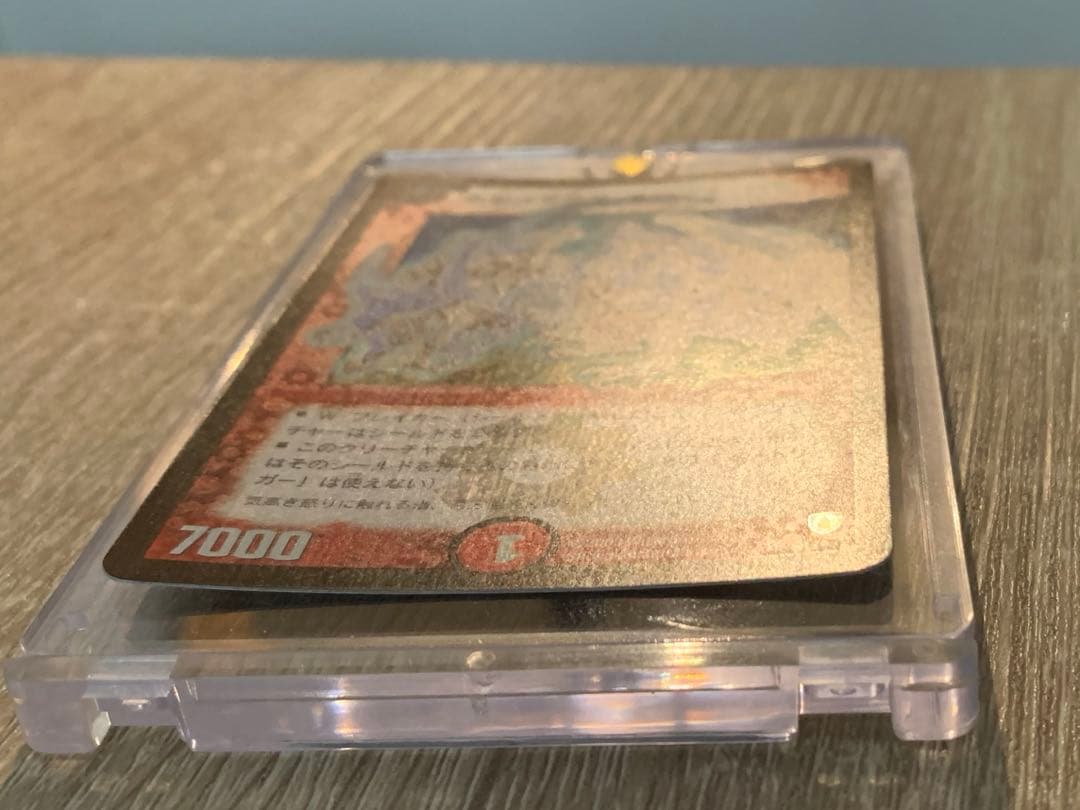 無*ハ様 ボルメテウス・ホワイト・ドラゴン　初期　旧枠　【美品】　ワンオーナー品