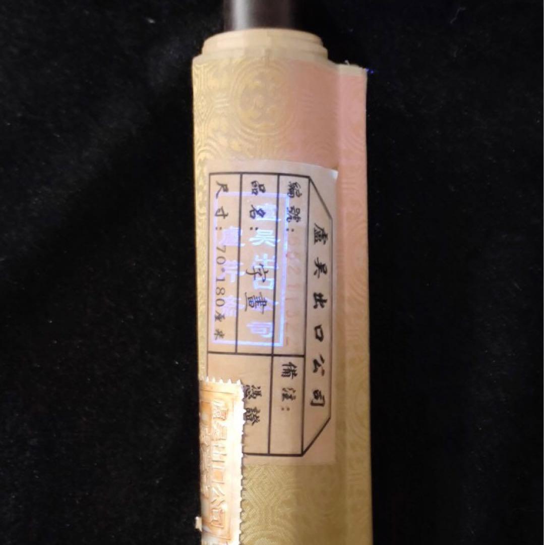 龍鳳絵　大型　名家　劉継卣 掛け軸