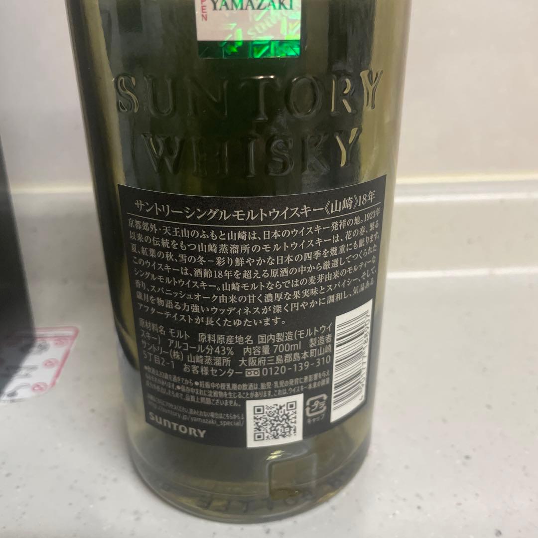 山崎 18年 シングルモルトウイスキー 700ml 空き瓶　箱つき
